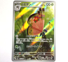 sv8 - 107/106 AR Vivillon Super Electric Brea...