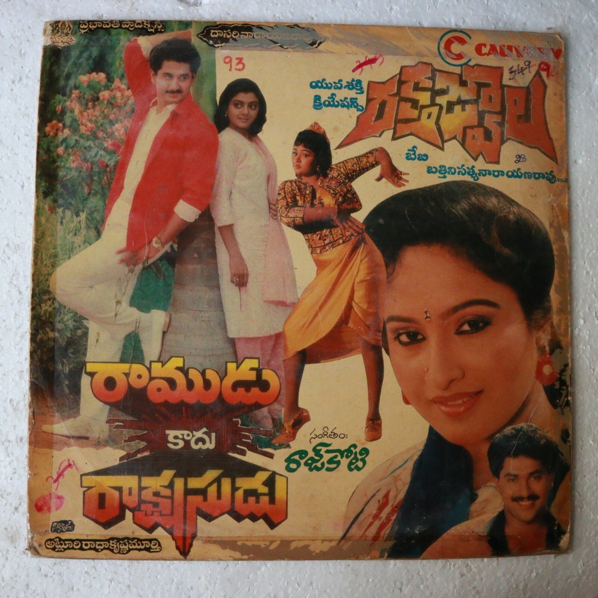 Shiva Songs Telugu శివ భక్తి భజన గీతాలు: Shiva