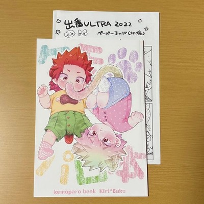 Doujinshi My Hero Academia furry par DATA: Sato Shima? Kac? Circle YS 1st Ed A4
