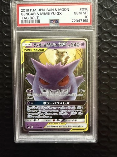 PSA 10 Gengar & Mimikyu Gx 038/095 Tag Bolt Pokemon Japanese