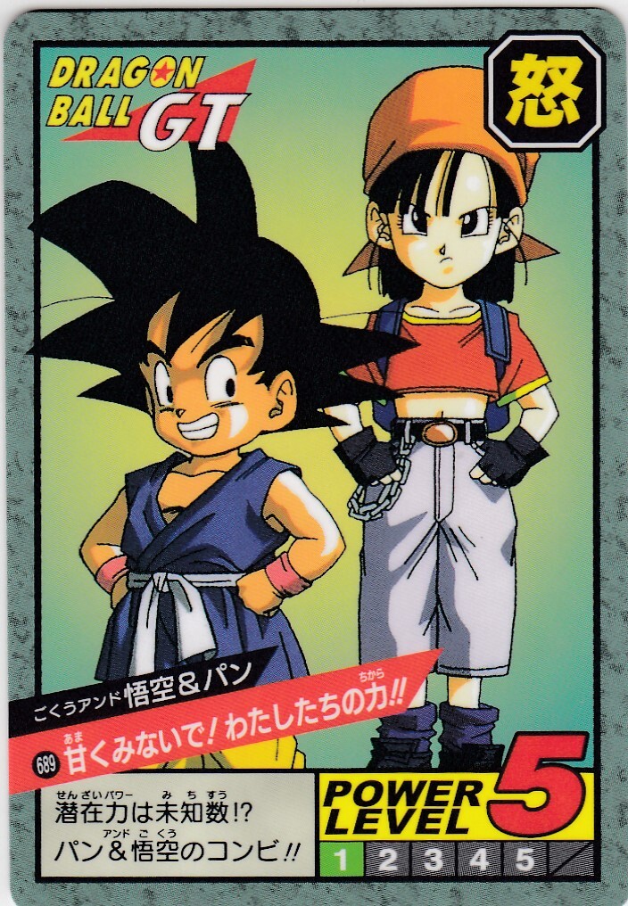 ドラゴンボールカード DRAGON BALL CARDDASS No.689 Dragon Ball Carddass Super Battle Premium set Vol.4