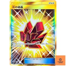Fire Crystal UR 114/095 SM10 Double Blaze - Pokemon Sole e Luna giapponesi qu...