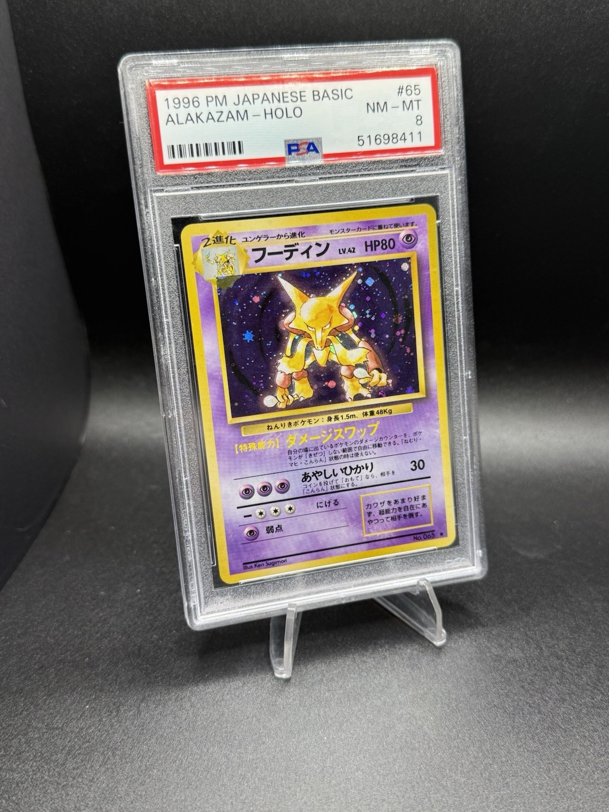 1996 POKEMON BASE SET JAPANESE #65 ALAKAZAM-HOLO PSA 8