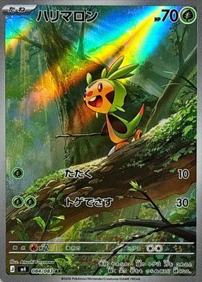 Pokemon Card Chespin AR 084/083 M4 Ninja Spinner Japanese | eBay