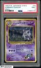 1999 Pokemon Japanese Gym 2 #94 Sabrina's Gengar Holo PSA 9 MINT