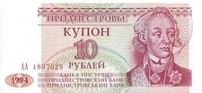 1994 Transnistria Uncirculated Banknote 10 Rubles