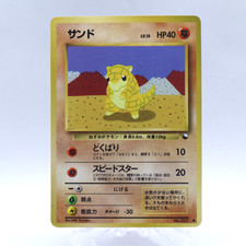 Sandshrew No.027 Vending Series 2 Old back Vintage Glossy Pokemon Card Japanese