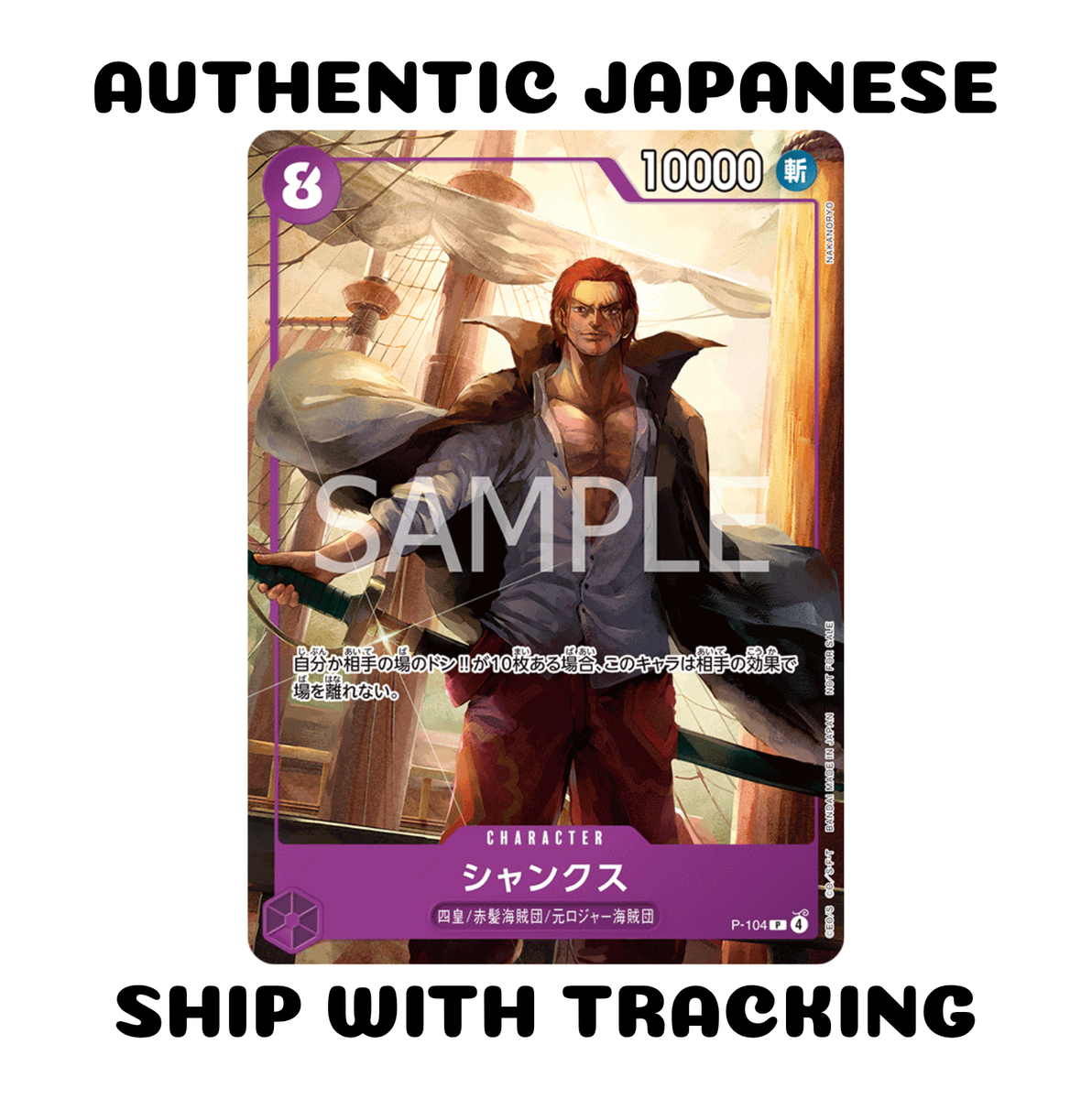 ONE PIECE TCG GAME AUTHENTIC JAPANESE x MCDONALD's 2025 PROMO CARD