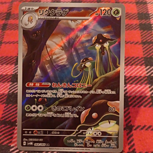Toedscruel 068/066 sv4M Future Flash Art Rare Holo Japanese | Pokemon TCG