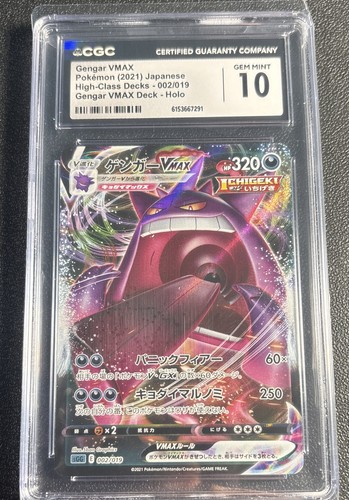 Gengar VMAX 002/019 Ss: Gengar Vmax High-Class Deck Holo (Japanese)