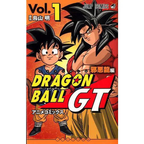 Dragon Ball GT Anime Comics Evil Dragon Edition 1 (Jump Comics) Comics
