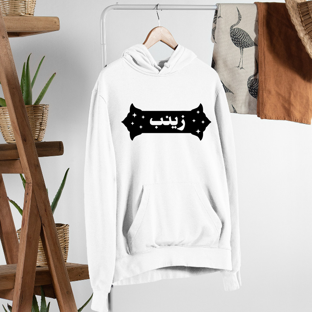 Disfraz Personalizado Árabe Tu Nombre Hoodie Musulmán Islam Festival Eid Ramadan