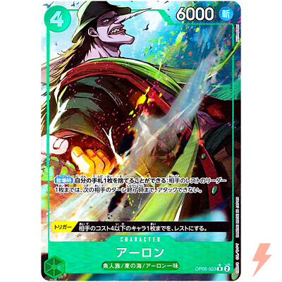 Arlong (Full Art Holo) OP06-023 R ONE PIECE Card The Best PRB