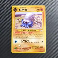 Japanese Issue Neo Discovery Omanyte Pokémon Card - No. 138