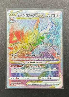 松*田様 【PSA10】ヒスイゾロアークVSTAR HR 092/071 ポケモ Hisuian Zoroark VSTAR HR 092/071 S10a Dark Phantasma - Pokemon