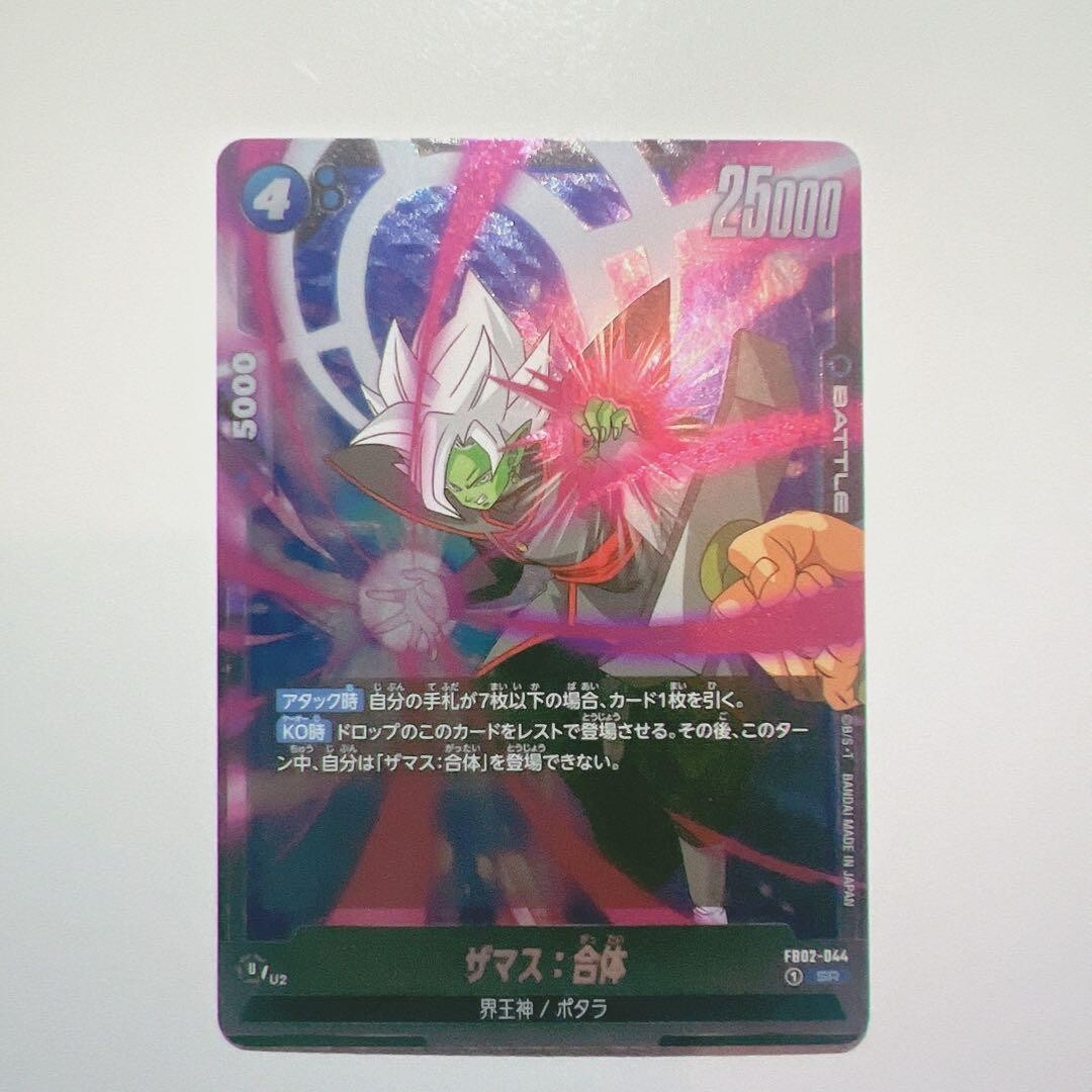 Dragon Ball card Zamasu Fused SR FB02-044 Blazing Aura