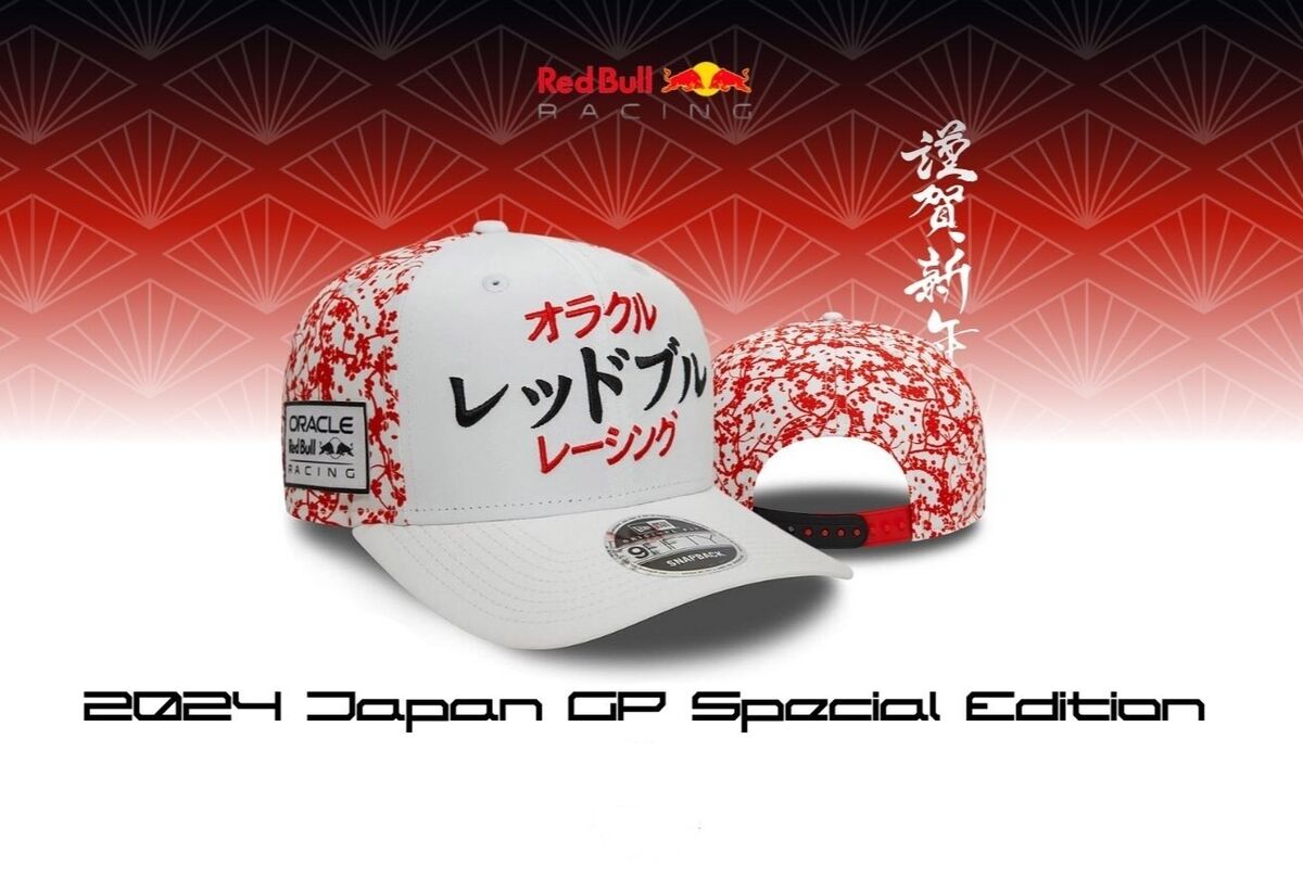 Oracle Red Bull Racing 2024 Japan Grand Prix Cap - Max Oracle Red Bull Racing 2024 Japan Grand Prix Cap - Max