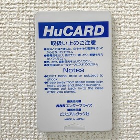 Taiheiki NHK Taiga Drama PC Engine Card Only Used Tested Japanese ver