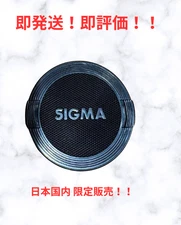 [ Ship to Japan only ] SIGMA 55mm Camera Lens Cap from Japan