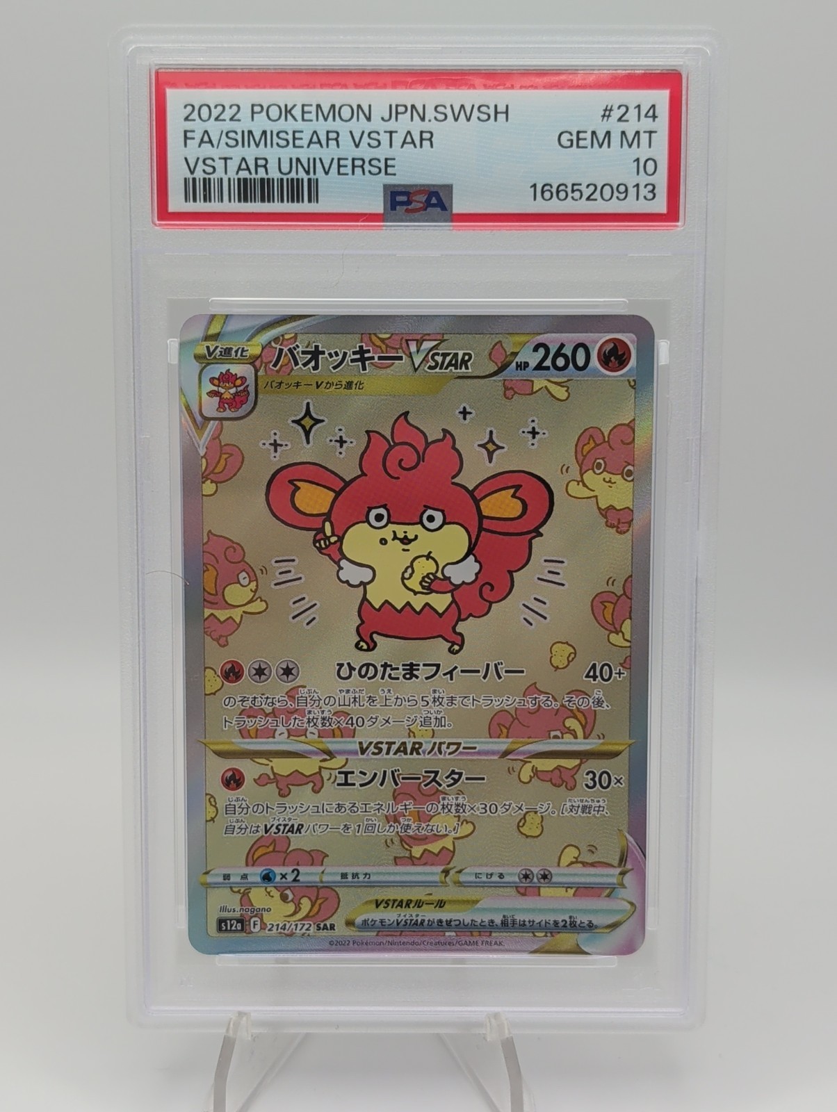 Simisear VSTAR 214/172 S12a: Vstar Universe Special Art Rare PSA 10