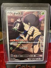 Poltchageist Art Rare SV5a: Crimson Haze 068/066 NM