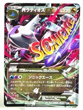 M Latios EX #83 Prices | Pokemon Japanese Emerald Break | Pokemon