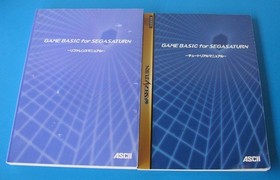 GAME BASIC for SEGA SATURN