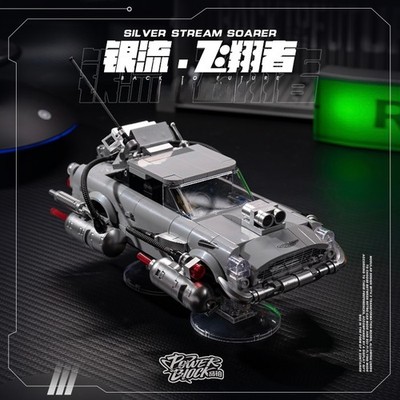 Happy Build Power Block Power Build - Back to Future PB8802 Silver Stream Soarer