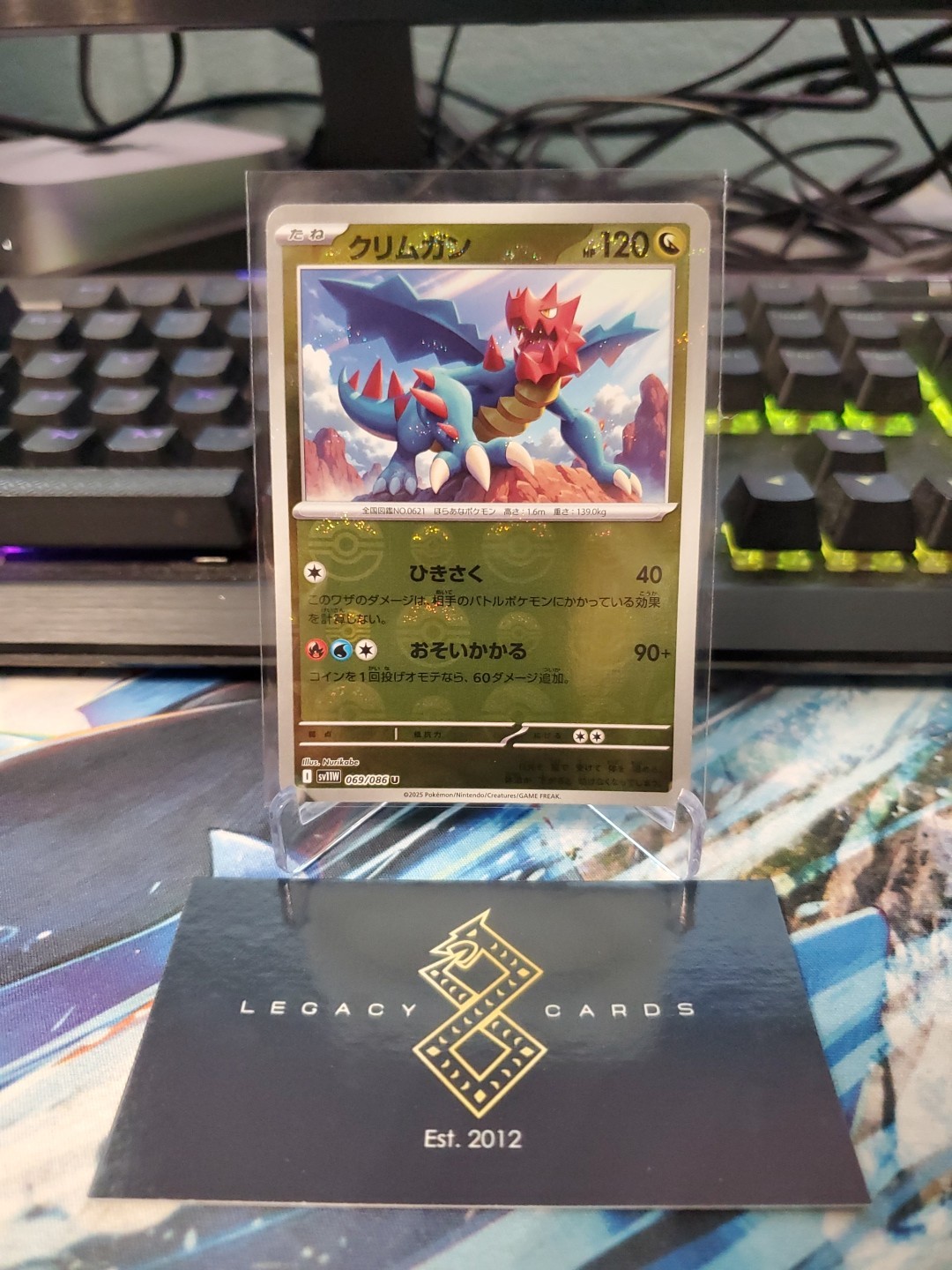 (JP) Druddigon 069/086 U - sv11W White Flare Pokéball Holo - Pokémon TCG (NM)