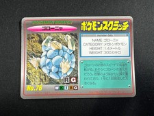 Golem #076 Tomy Scratch Card UNSCRATCHED Pokemon Japanese Rare Find