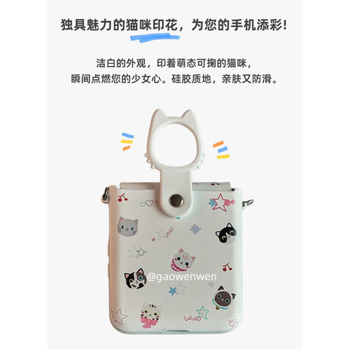 Coque en cuir étoile blanche Cat Ring pour Samsung Galaxy Zflip 6 Zflip 5 à rabat - Photo 7 sur 9