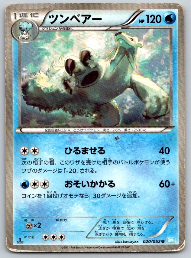 Beartic 1st Edition Hail Blizzard 020/052 Pokemon Card HP
