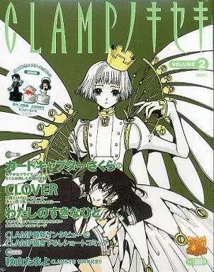 Clamp Anime Art Book Chess Figure Cards Sakura Clover Volume 2