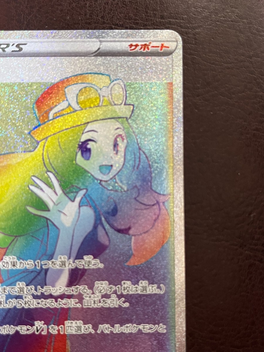 Pokemon Card Serena HR 089/068 Incandescent Arcana | eBay