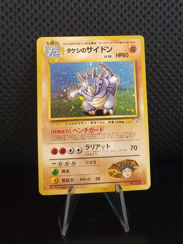 Brock's Rhydon No. 112 HOLO RARE Japanese Gym Heroes Pokemon Card 1996 ...