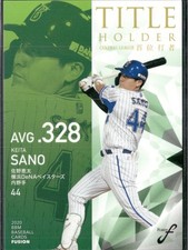 2020 BBM Fusion #TH02 Keita Sano Title Holder