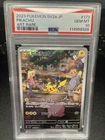 2023 Pokemon Japanese SV2A- Pokemon 151#173 Pikachu Art Rare PSA 10