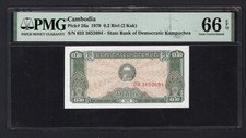 Cambodia 0.2 Riel (2 Kak) 1979 P26a Uncirculated Grade 66