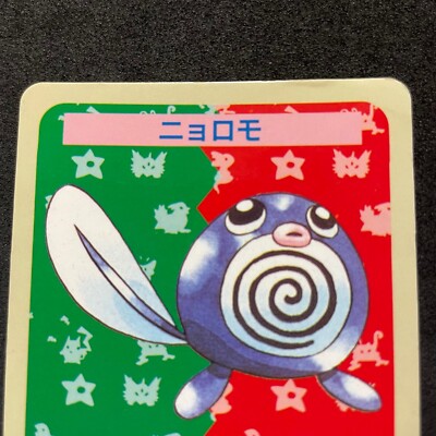 NO NUMBER ERROR] Pokemon Topsun Vintage Card 1995 BLUE BACK