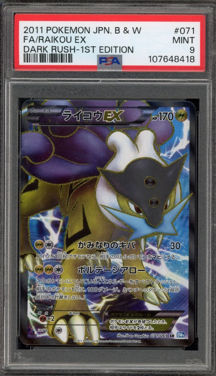 Raikou ex 071/069 Bw4: Dark Rush for sale | eBay