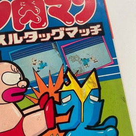 Kinnikuman Muscle Tag Match Famicom Winning Method First Edition Out of Print Re
