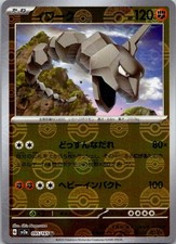 Onix (Modello Poke Ball) 095/165 SV2a: Carta Pokemon 151 Pokemon Holo Giapponese LP