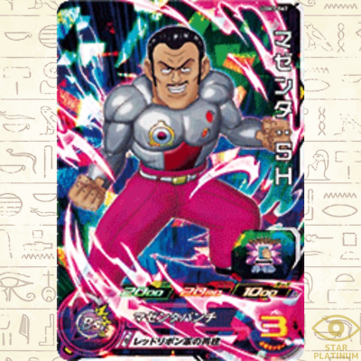 Magenta SR UGM3-067 Japanese Super Dragon Ball Heroes Ultra God