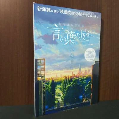 Makoto Shinkai - The Garden of Words Art - ANIME ART BOOK NEW