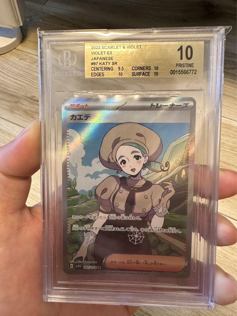 Pokemon Card Kaede Sr Bgs10 Extreme Support | eBay Pokemon Card Kaede Sr Bgs10 Extreme Support | eBay