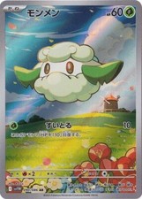 Cottonee AR 090/086 White Flare pokemon card Japanese