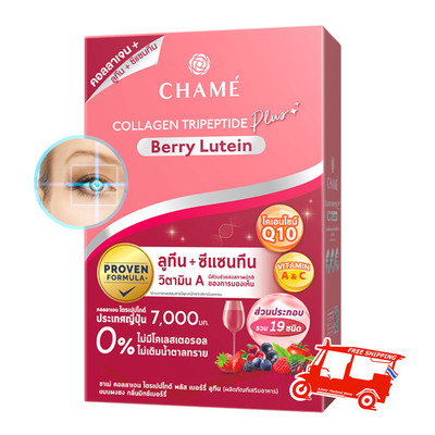 CHAME Collagen Plus Mixed Berry Lutein Q10 Vit-C B2 E No Sugar 150g x3