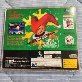 Sega Saturn Christmas NiGHTS Winter Limited Edition Game Disc & Case Japan D8