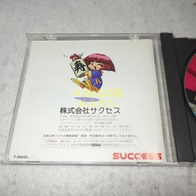 Cotton 2 Magical Night Dreams for Sega Saturn