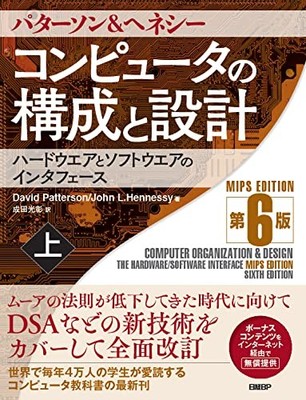 Computer Organization and Design MIPS Edition 6th Edition Volume 1 John H [Book]